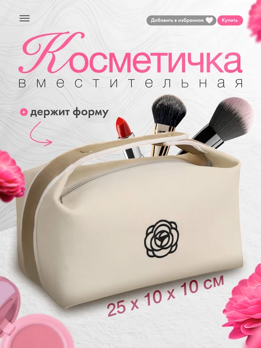 Косметичка женская органайзер для косметики, бежевый, фото 6