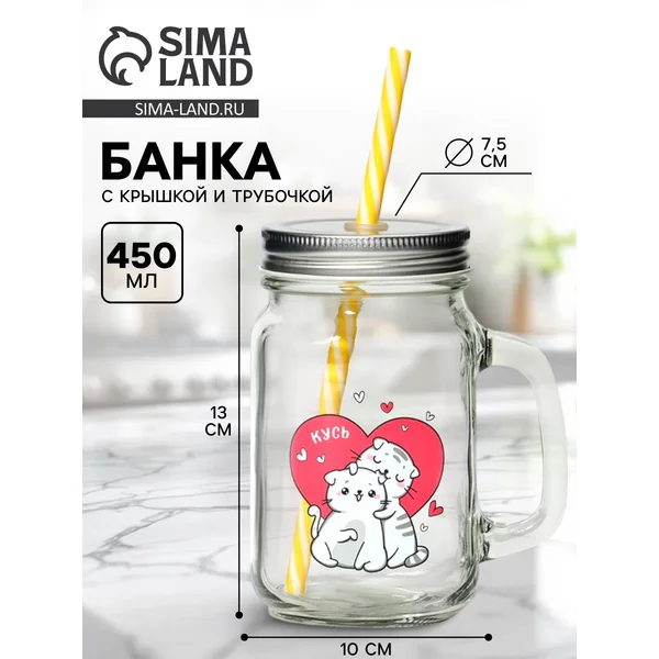 Кружка с крышкой и трубочкой 450 мл «Котик