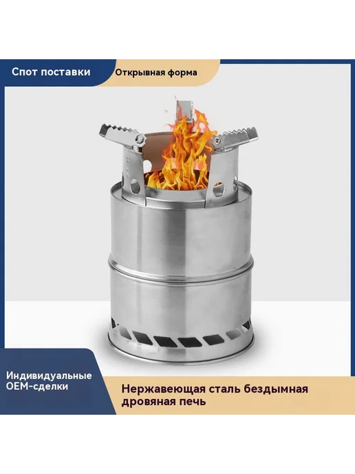 Наружная портативная складная печь, вариант, фото 2