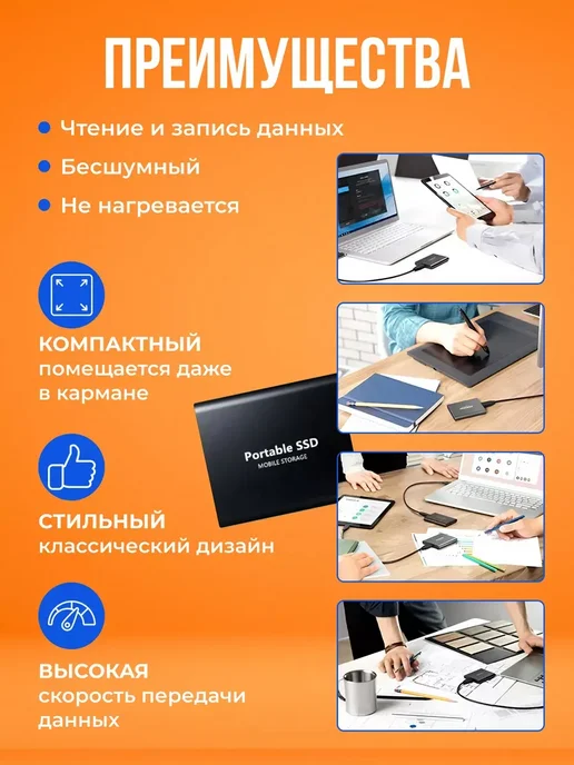 Внешний жесткий диск 4 тб SSD на 4tb, 4 ТБ, 4 ТБ, фото 2