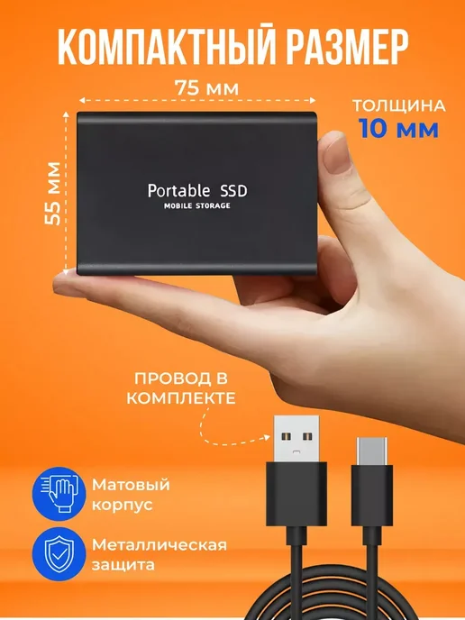 Внешний жесткий диск 4 тб SSD на 4tb, 4 ТБ, 4 ТБ, фото 5