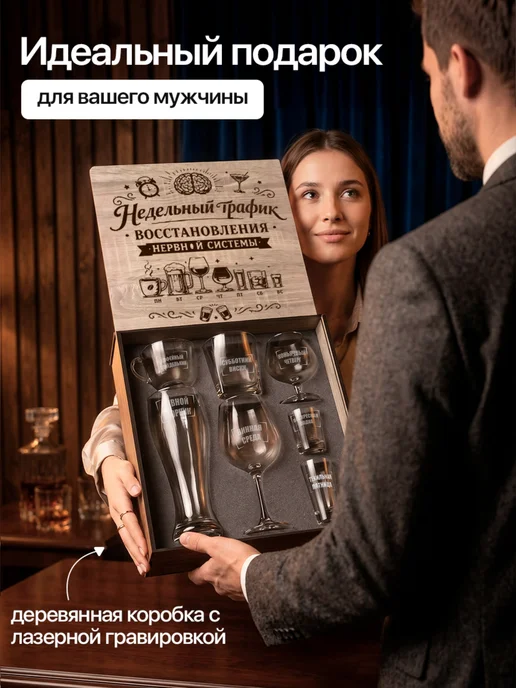 Wood Story Подарочный набор бокалов для мужчины на день рождения, белый, фото 2