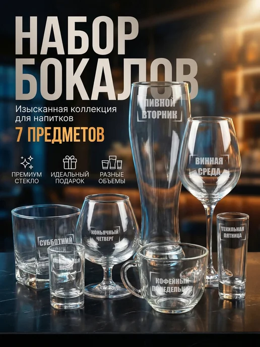Wood Story Подарочный набор бокалов для мужчины на день рождения, белый, фото 3