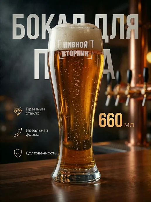 Wood Story Подарочный набор бокалов для мужчины на день рождения, белый, фото 6
