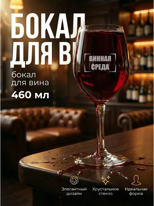 Wood Story Подарочный набор бокалов для мужчины на день рождения, белый, фото 7