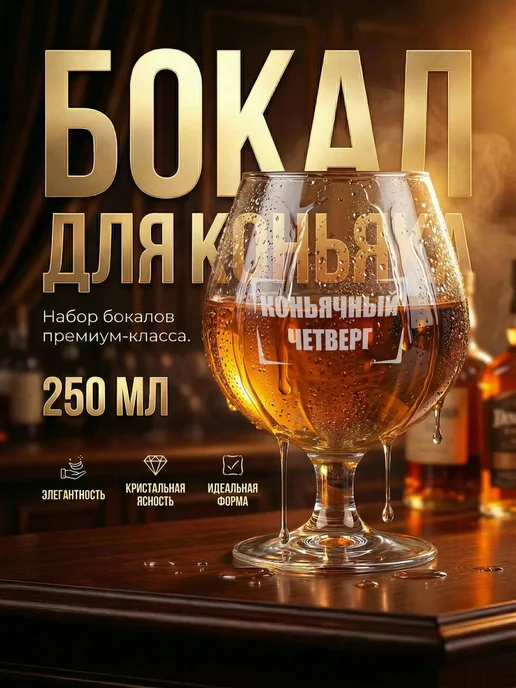 Wood Story Подарочный набор бокалов для мужчины на день рождения, белый, фото 8