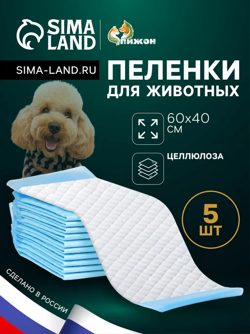 Пижон Пеленки впитывающие "ПИЖОН" для животных целлюлозные, 60 х 4, 60x40 см, 5 шт