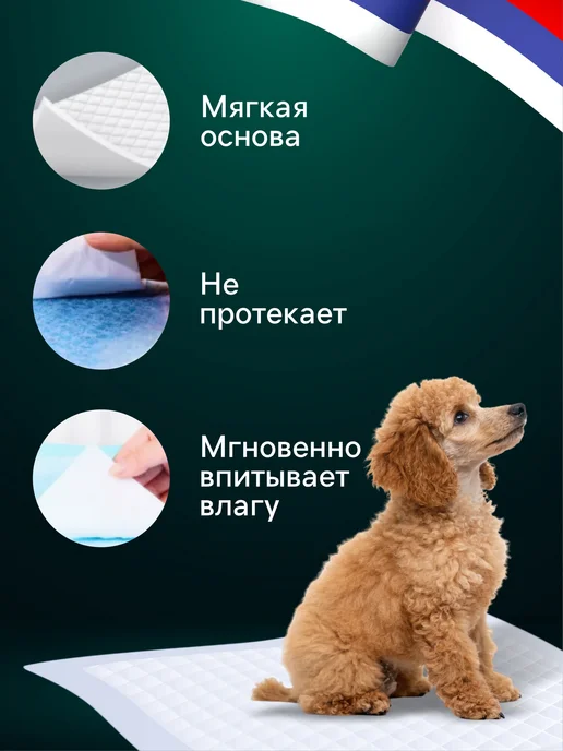 Пижон Пеленки впитывающие "ПИЖОН" для животных целлюлозные, 60 х 4, 60x40 см, 5 шт, фото 3