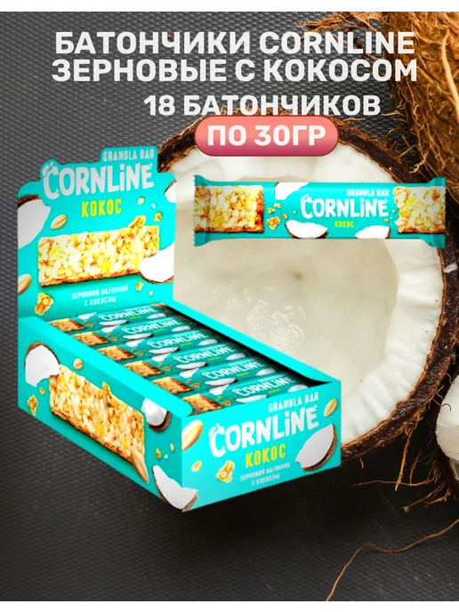 КДВ Батончик шоколадный Cornline Кокос 18 шт, 18 шт