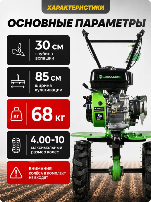 Grassman Мотоблок бензиновый 7 л.с. для дачи и огорода с фрезами, 7 л, фото 2