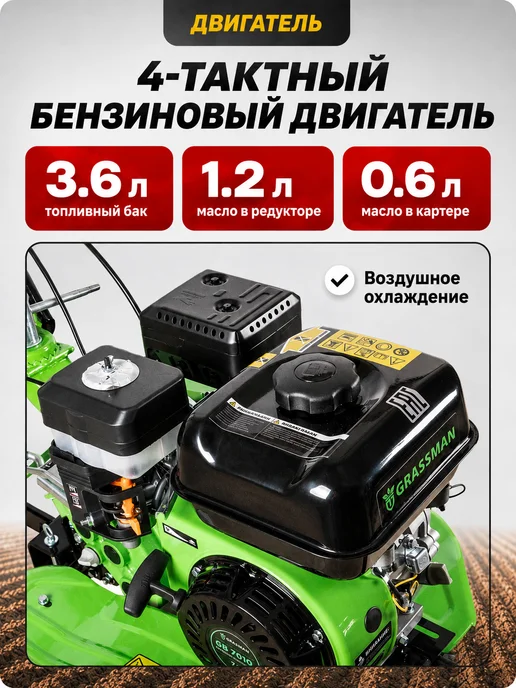 Grassman Мотоблок бензиновый 7 л.с. для дачи и огорода с фрезами, 7 л, фото 4