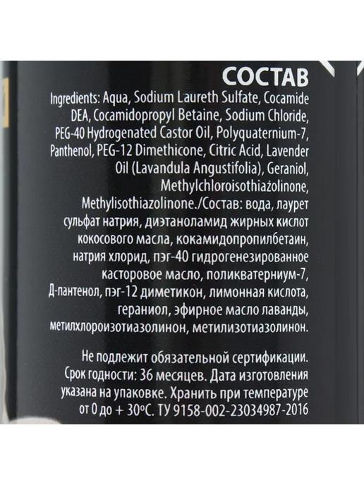 Пижон Шампунь антипаразитарный для собак 250 мл, 250 мл, фото 4
