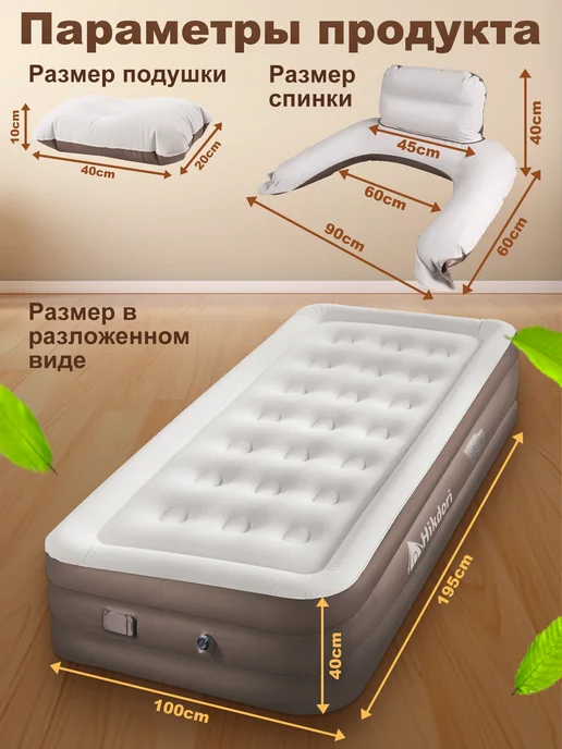 hikdori Надувной матрас односпальный, с насосом и спинкой, бежевый, фото 8