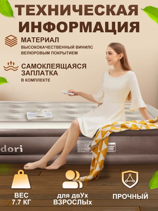hikdori Надувной матрас двуспальный, с насосом и спинкой, бежевый, фото 7