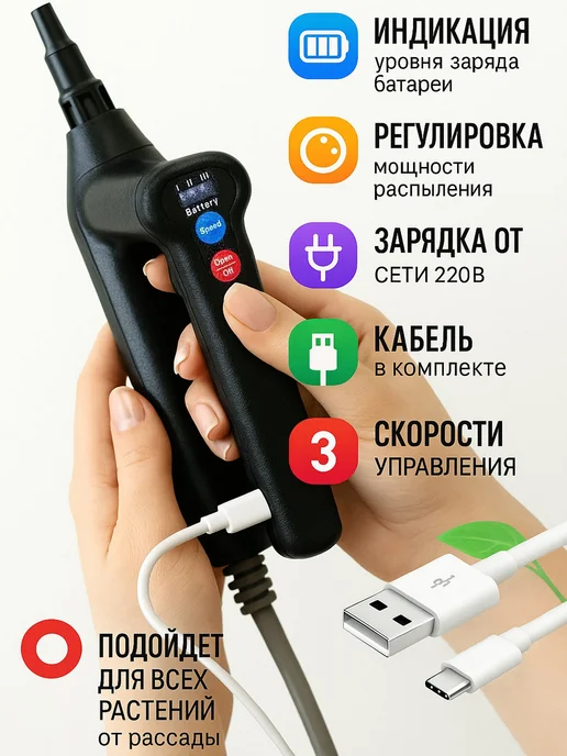 MIXNICE Опрыскиватель аккумуляторный садовый без емкости, 3 шт, в упаковке 910 г, фото 3