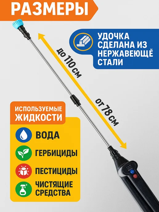 MIXNICE Опрыскиватель аккумуляторный садовый без емкости, 3 шт, в упаковке 910 г, фото 8