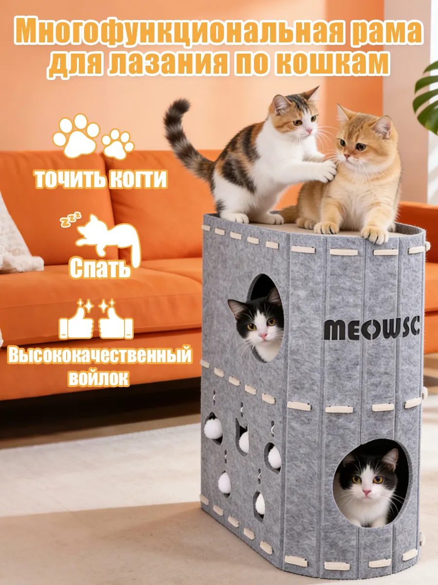 Домик для кошки с когтеточкой 2-й этаж