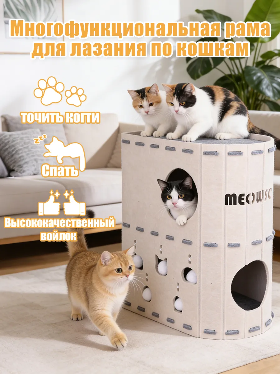 Домик для кошки с когтеточкой 2-й этаж