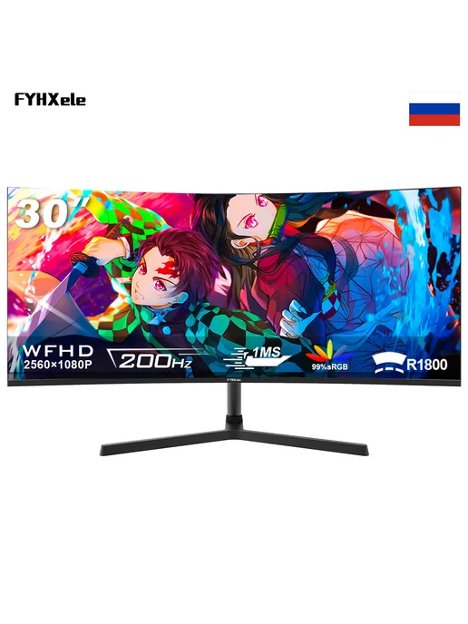 FYHXele Игровой монитор 30 дюймов изогнутый 200гц громкоговоритель, вариант