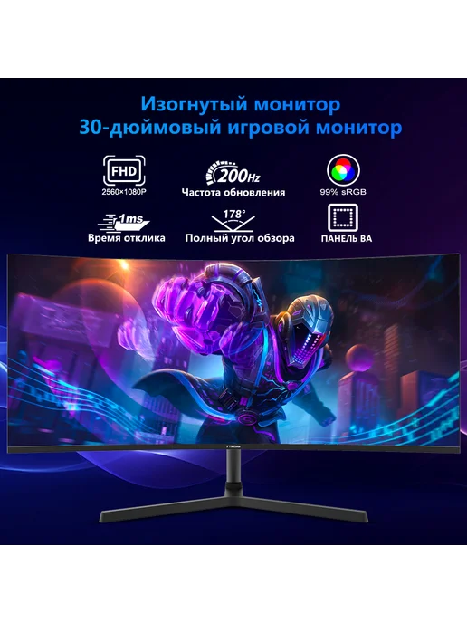 FYHXele Игровой монитор 30 дюймов изогнутый 200гц громкоговоритель, вариант, фото 5