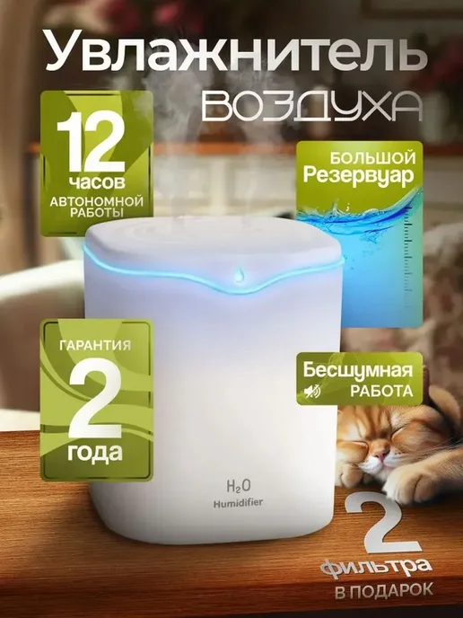 Увлажнитель воздуха с подсветкой для дома, голубой
