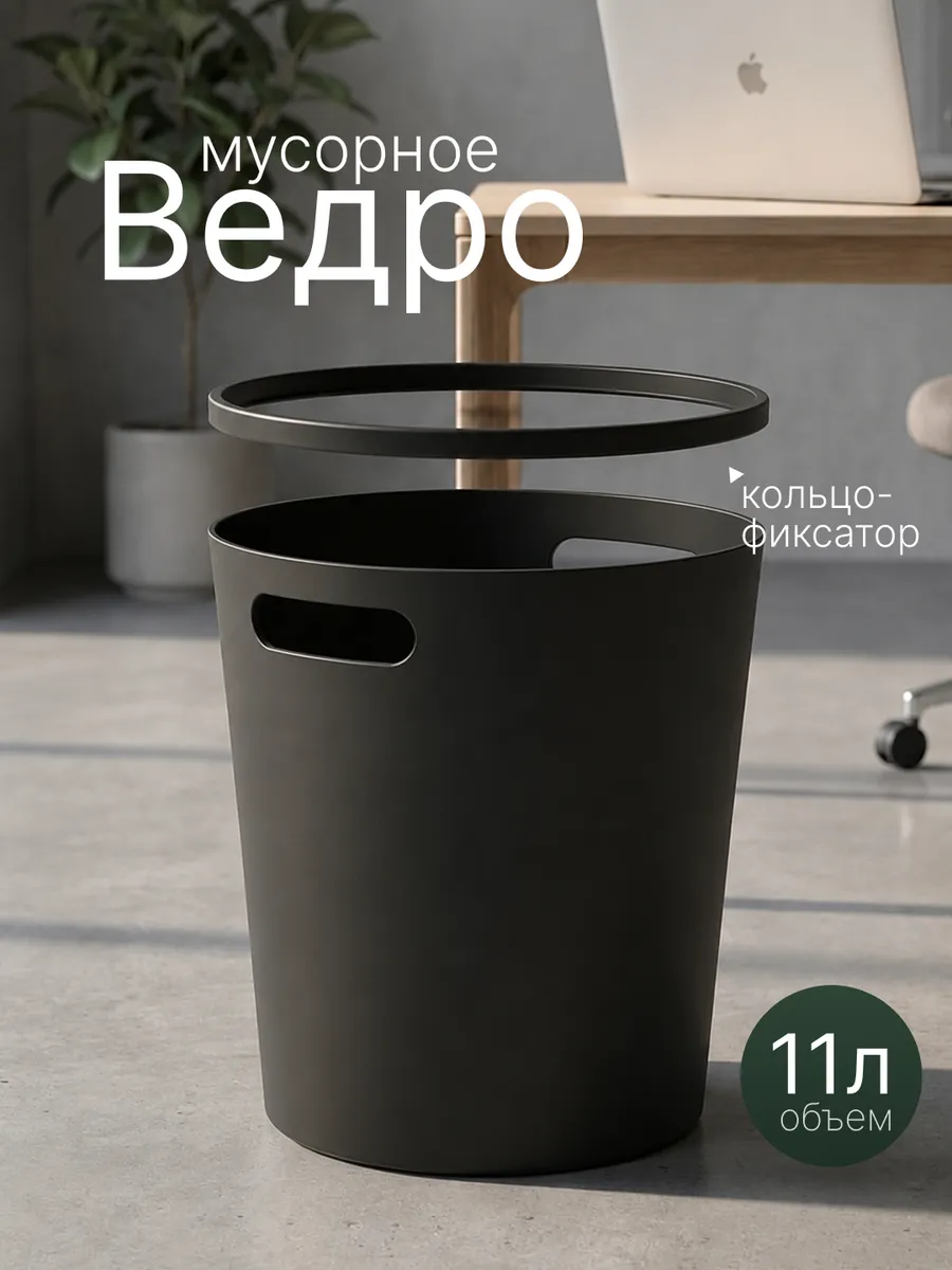 Мусорное ведро для кухни пластиковое с ручками