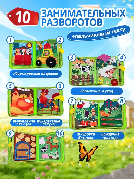 Игрушки для малышей - книга из фетра, зеленый, фото 2