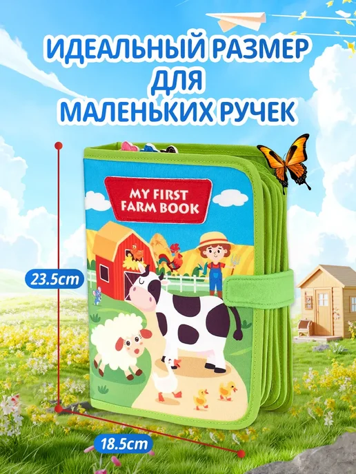 Игрушки для малышей - книга из фетра, зеленый, фото 6