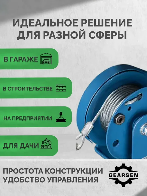 GEARSEN Лебедка ручная барабанная BHWK 1120 1179 кг, 20 м, 1179 кг, 20 м, фото 3