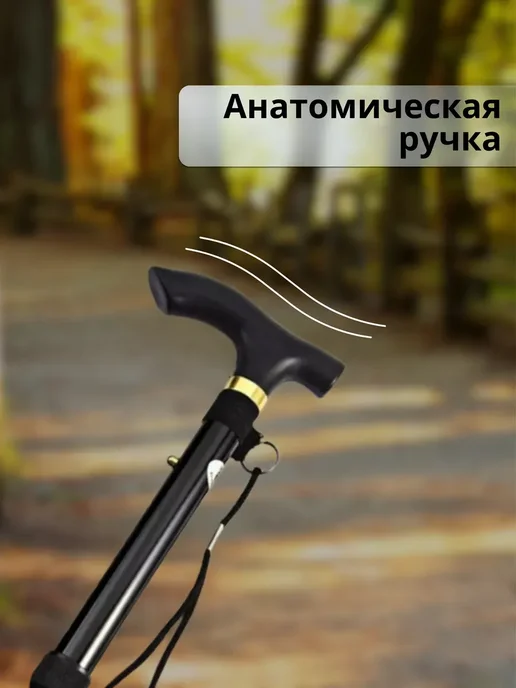Трость опорная для взрослого пожилого инвалидная складная, коричневый, фото 2