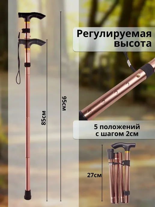 Трость опорная для взрослого пожилого инвалидная складная, коричневый, фото 4