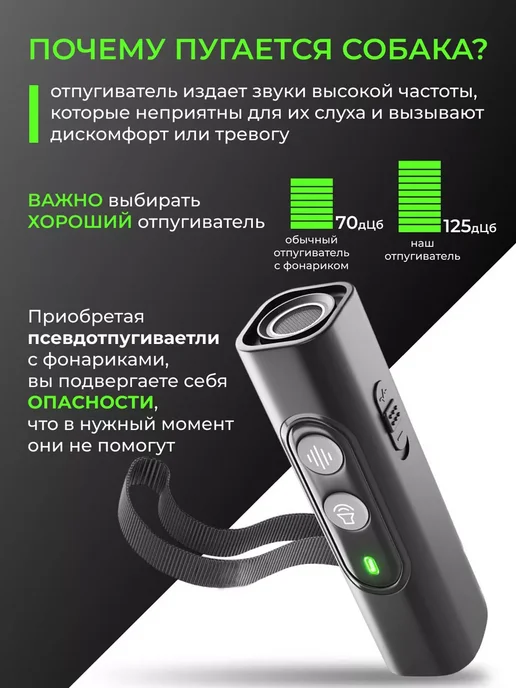 Отпугиватель собак ультразвуковой компактный, черный, фото 3