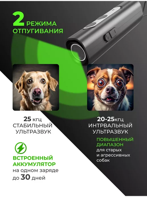 Отпугиватель собак ультразвуковой компактный, черный, фото 4