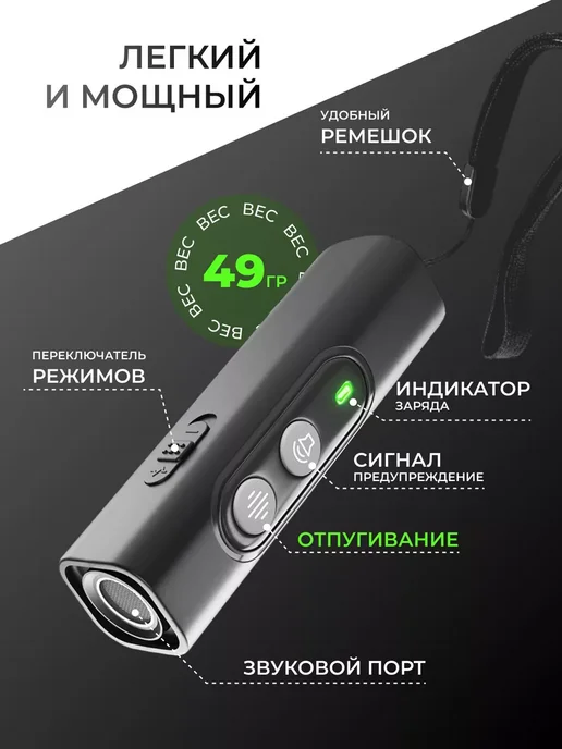 Отпугиватель собак ультразвуковой компактный, черный, фото 5