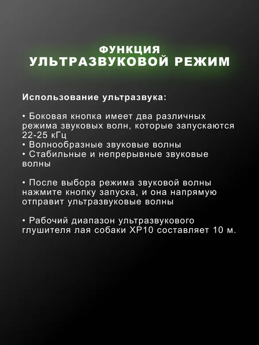 Отпугиватель собак ультразвуковой компактный, черный, фото 6