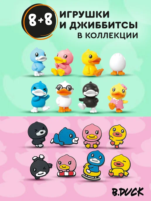 Сладкая сказка Шоколадное яйцо с игрушкой B.Duck, 3шт. х 20г, 3 шт, 20 г, фото 2