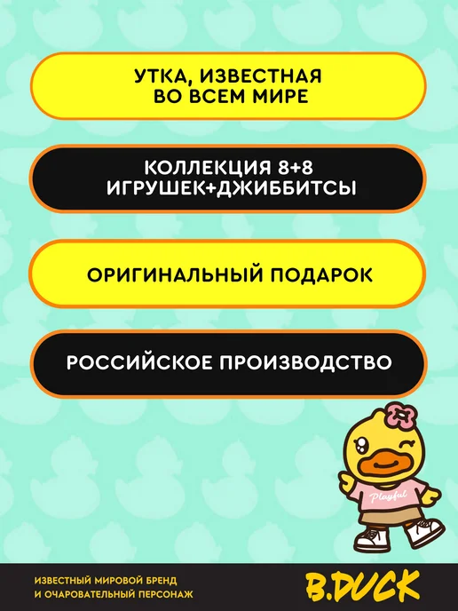 Сладкая сказка Шоколадное яйцо с игрушкой B.Duck, 3шт. х 20г, 3 шт, 20 г, фото 3