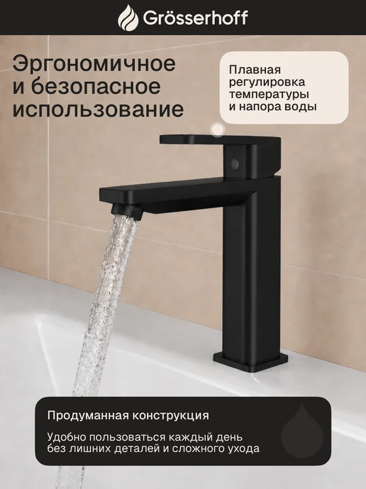 Grosserhoff смеситель для раковины в ванную поворотный с индикатором, черный, фото 2