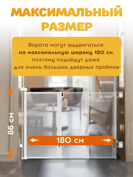 Ворота безопасности для детей, вариант, фото 3