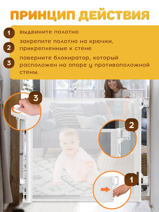 Ворота безопасности для детей, вариант, фото 4