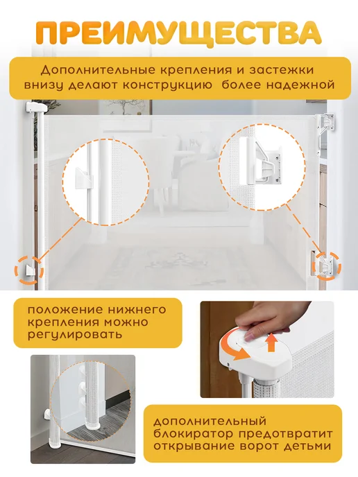 Ворота безопасности для детей, вариант, фото 5