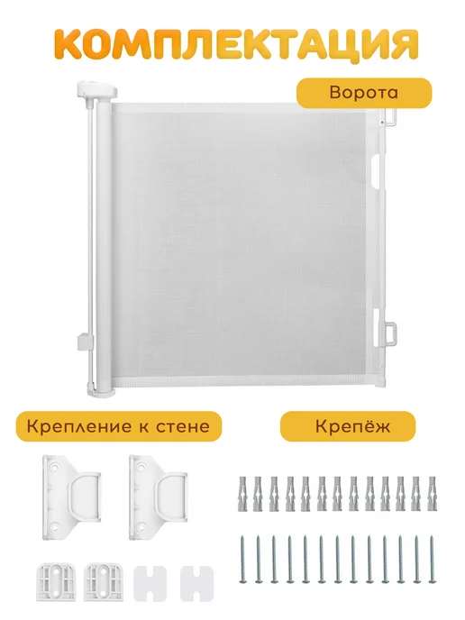 Ворота безопасности для детей, вариант, фото 6