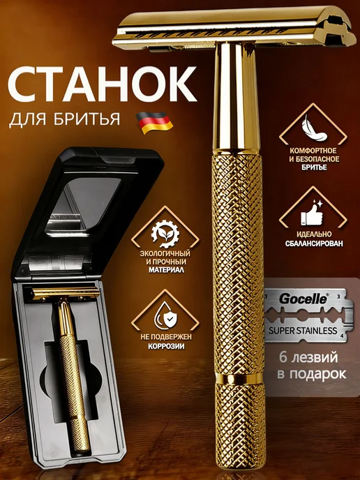 Станок для бритья Т-образный, желтый