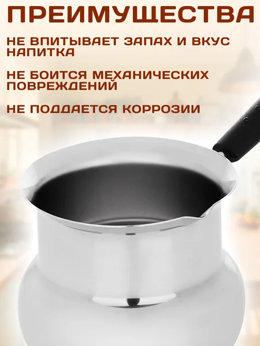 GT Турка для кофе 540 мл нержавеющая сталь бакелитовая ручка, 540 мл, фото 6