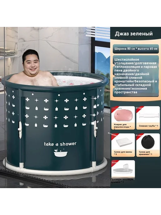 Складное ведро для ванны, вариант