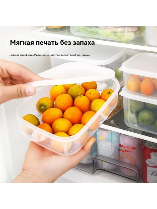Свежая герметичная коробка для холодильника, вариант, фото 5