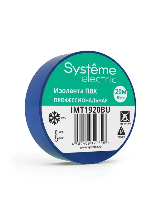 Systeme Electric Изолента ПВХ 19 мм x 20 м, толщина 0,13 мм, MultiSet, 20 м, фото 3
