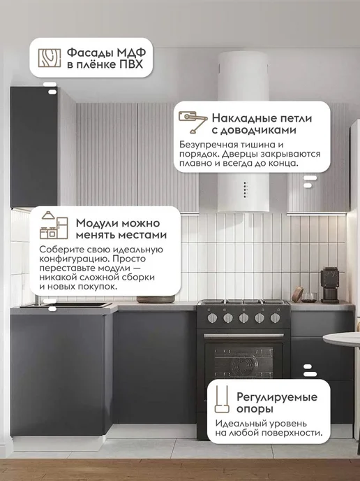 Правила мебели Кухонный гарнитур Комби 210 см, комплект готовый, белый, фото 2