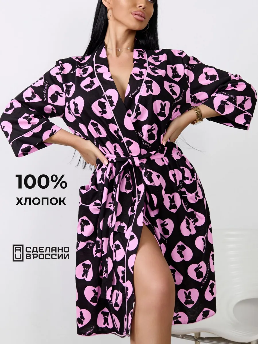 Халат домашний на запах больших размеров