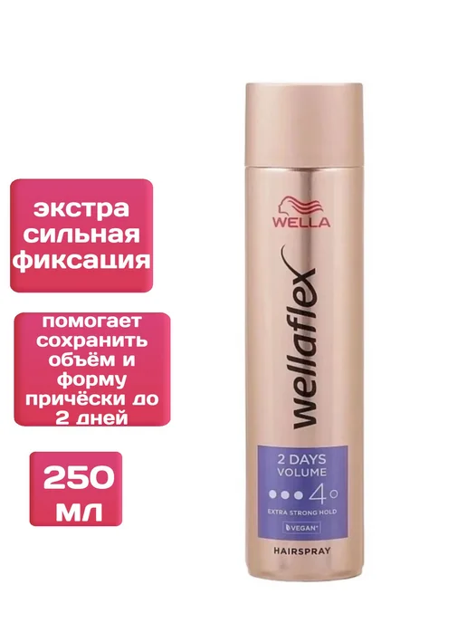 WELLAFLEX Лак для волос wella Объем до 2-х дней Фиксация4, 250 мл, фото 2